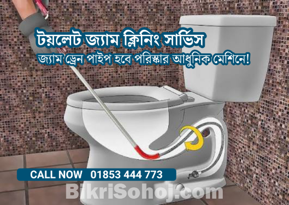 Toilet Drain Blocked Removal Plumber BD